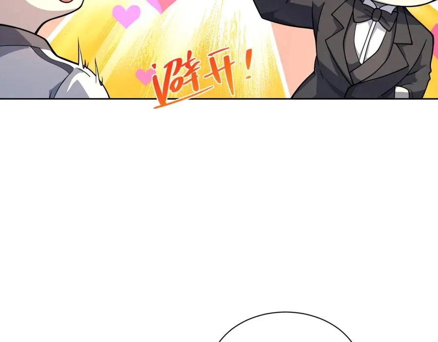 第7话 认亲式治疗 第79页