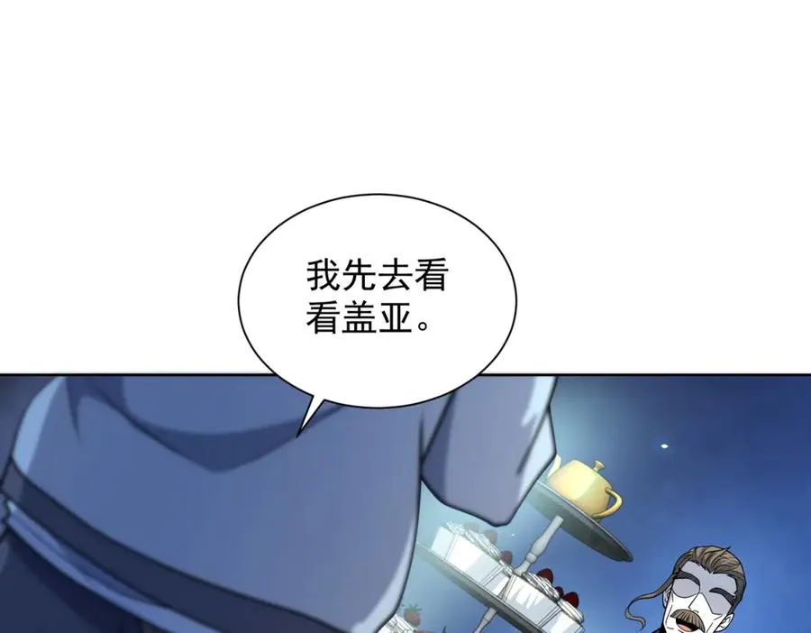 第7话 认亲式治疗 第82页