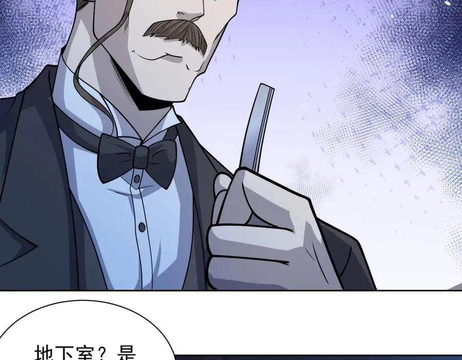 第7话 认亲式治疗 第87页