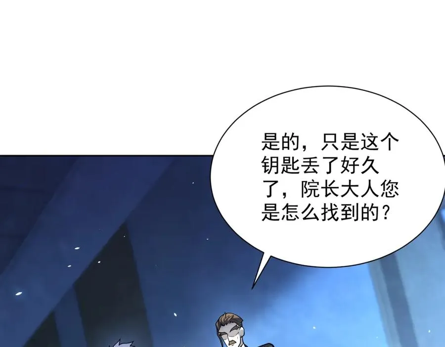第7话 认亲式治疗 第90页