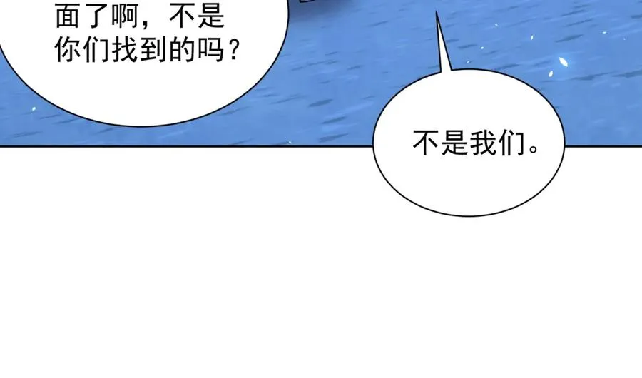 第7话 认亲式治疗 第92页