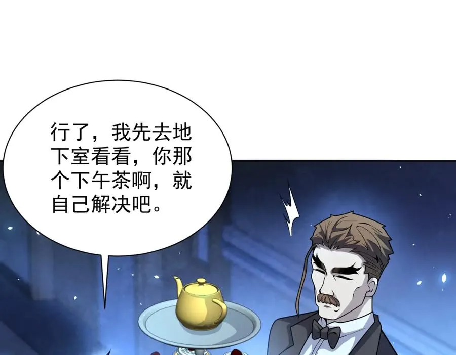 第7话 认亲式治疗 第95页