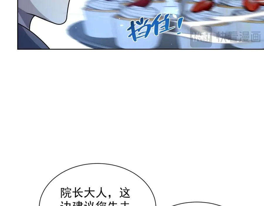 第7话 认亲式治疗 第99页