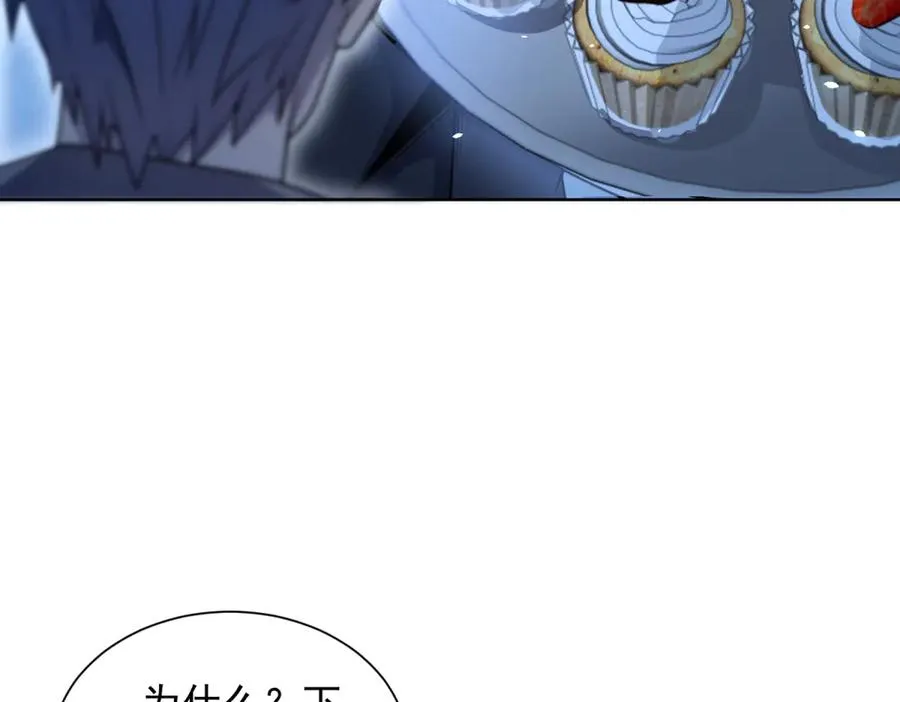 第7话 认亲式治疗 第102页