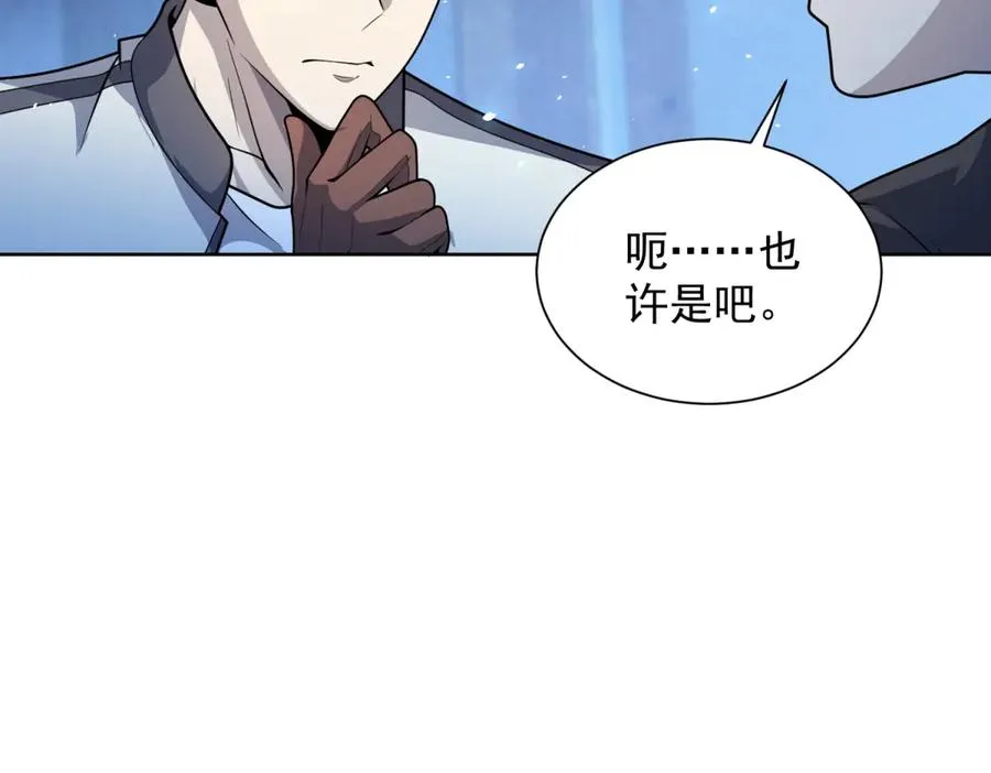 第7话 认亲式治疗 第104页