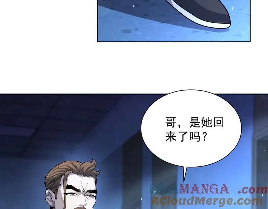 第7话 认亲式治疗 第109页