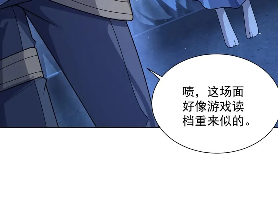 第7话 认亲式治疗 第120页