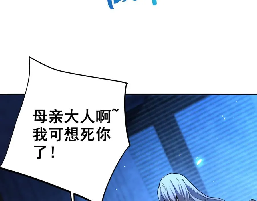 第7话 认亲式治疗 第127页