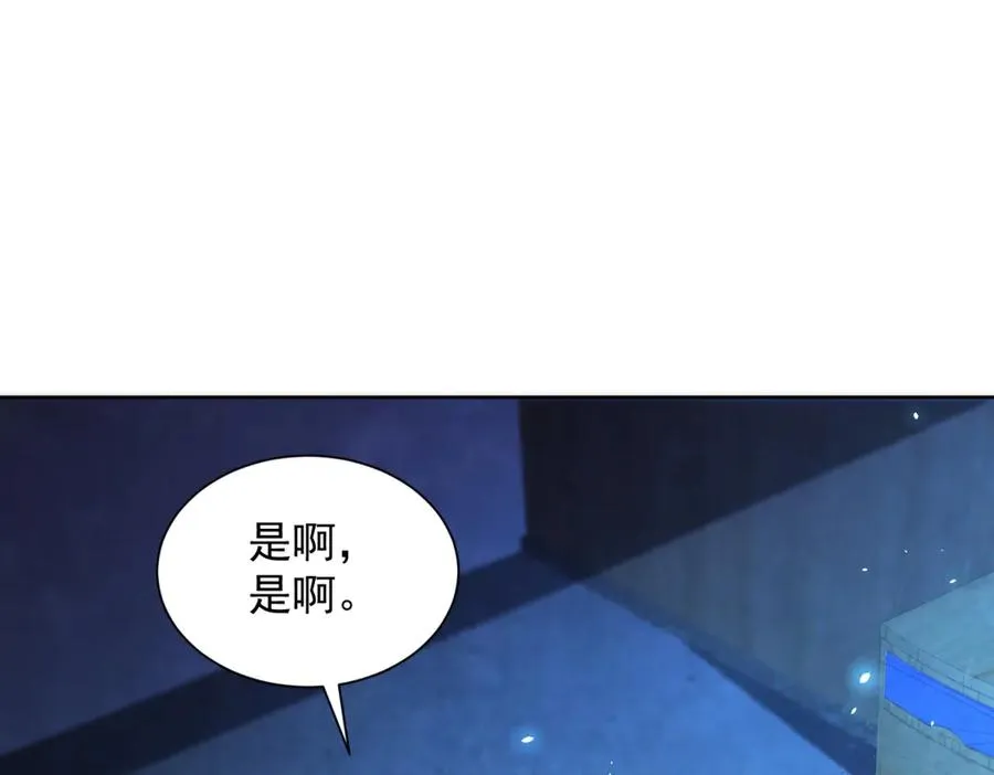 第8话 无效治疗 第4页