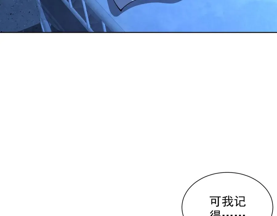 第8话 无效治疗 第6页