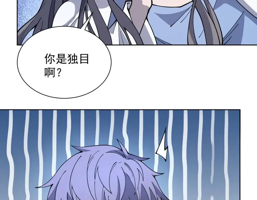 第8话 无效治疗 第8页