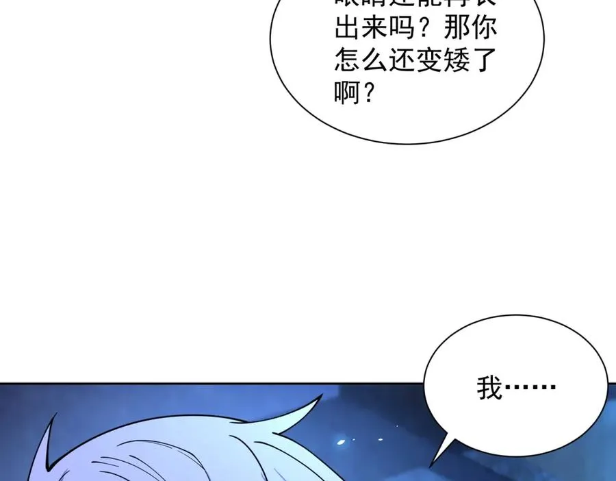 第8话 无效治疗 第12页