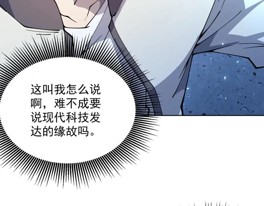 第8话 无效治疗 第14页