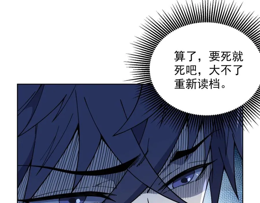 第8话 无效治疗 第15页