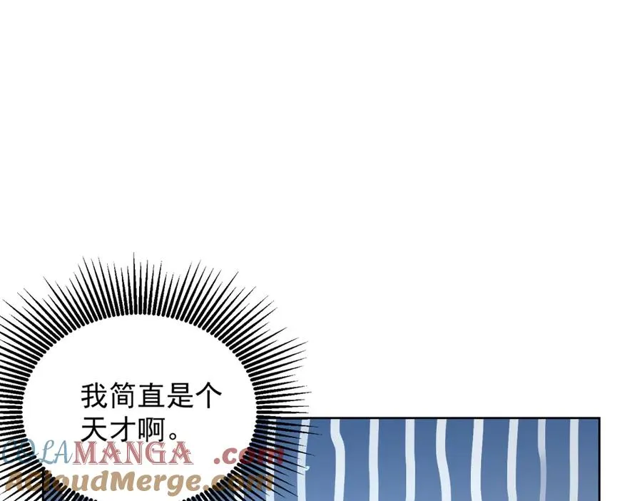 第8话 无效治疗 第33页