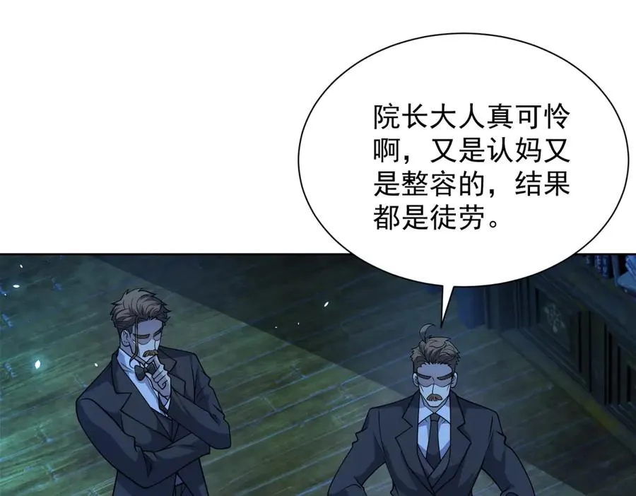第8话 无效治疗 第39页