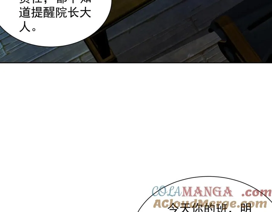 第8话 无效治疗 第41页