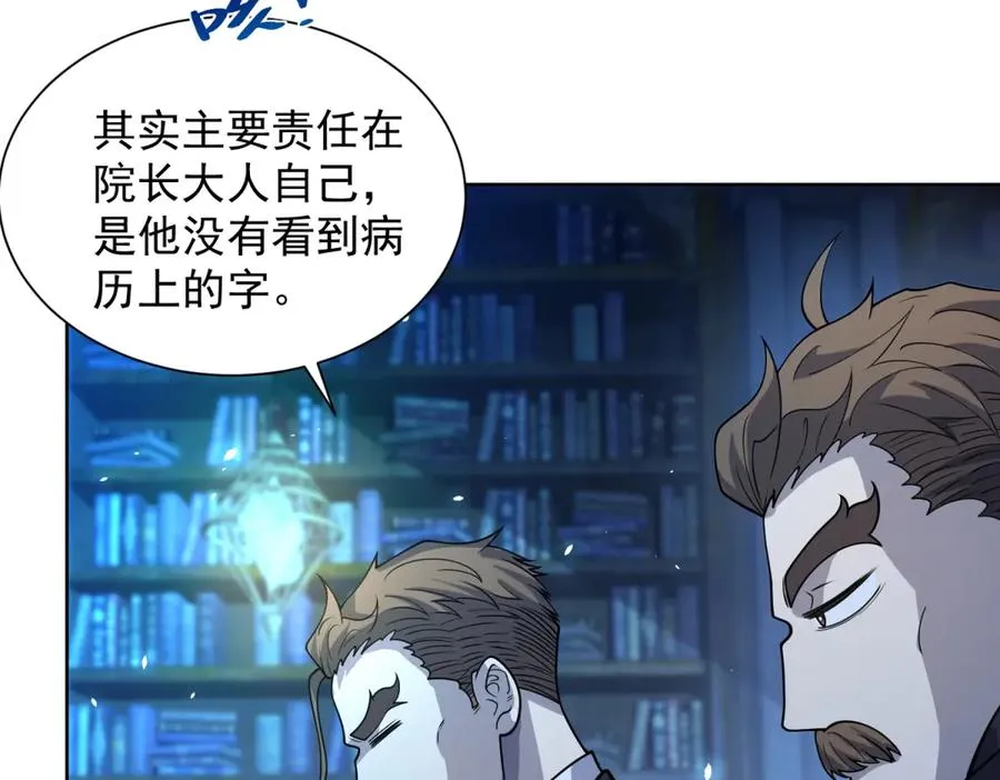 第8话 无效治疗 第44页