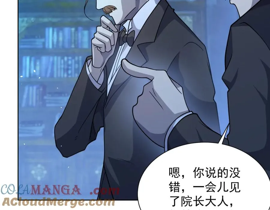 第8话 无效治疗 第45页