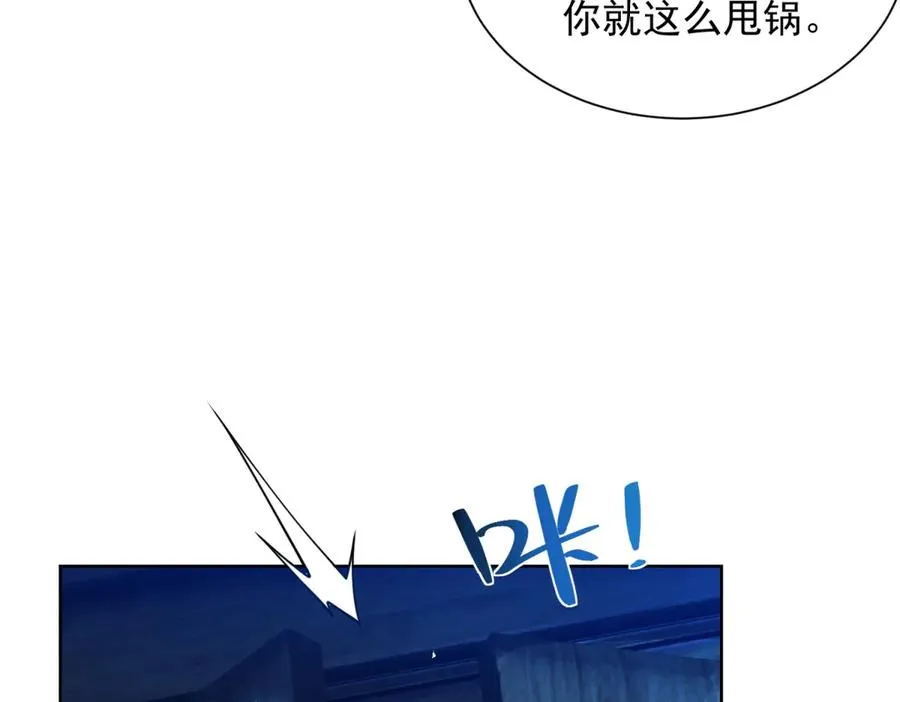 第8话 无效治疗 第46页