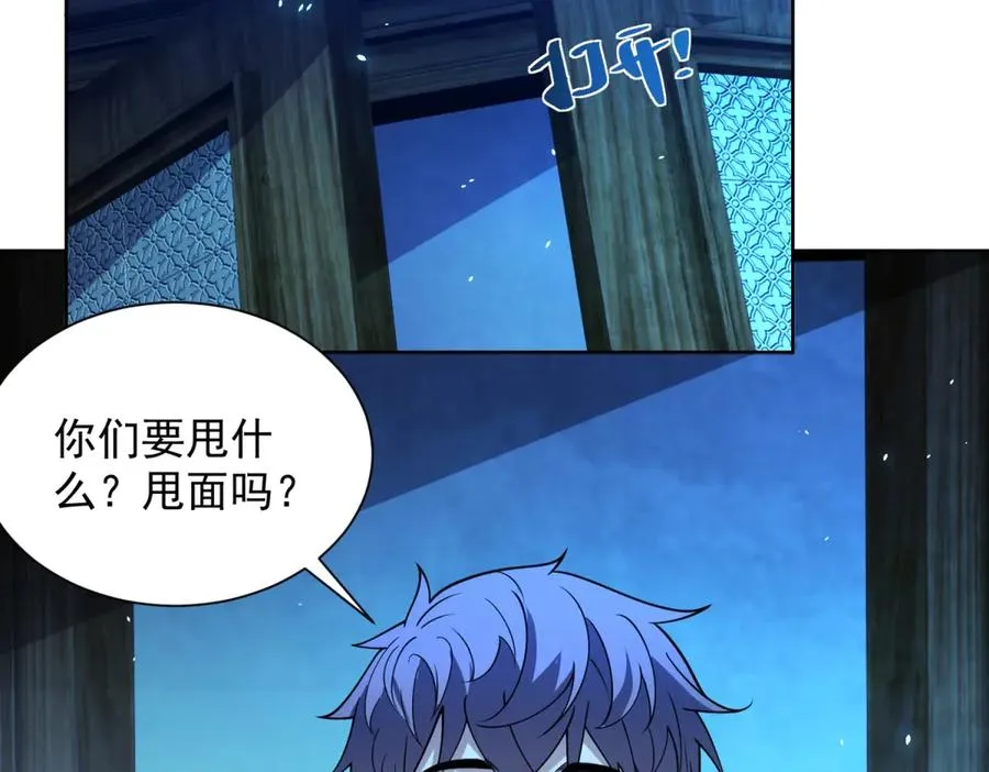 第8话 无效治疗 第47页