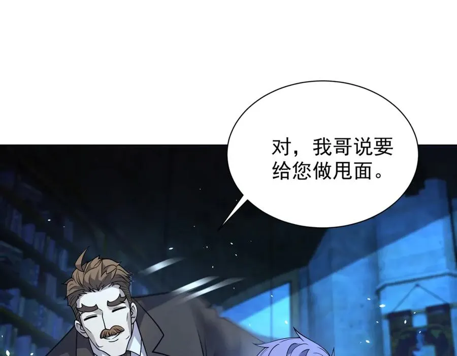 第8话 无效治疗 第52页