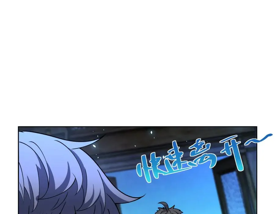 第8话 无效治疗 第54页