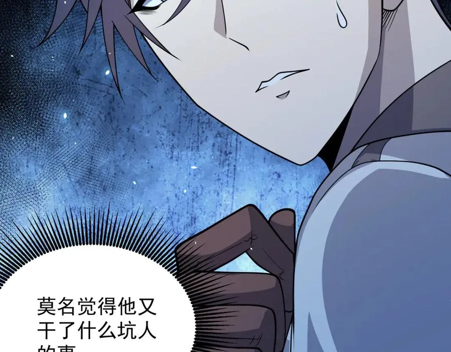 第8话 无效治疗 第58页