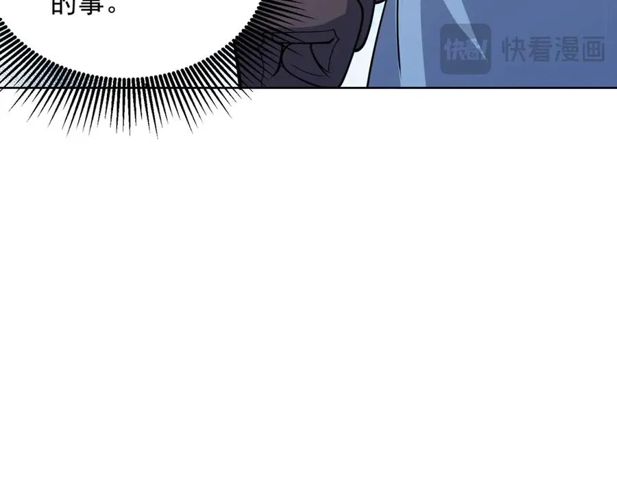 第8话 无效治疗 第59页