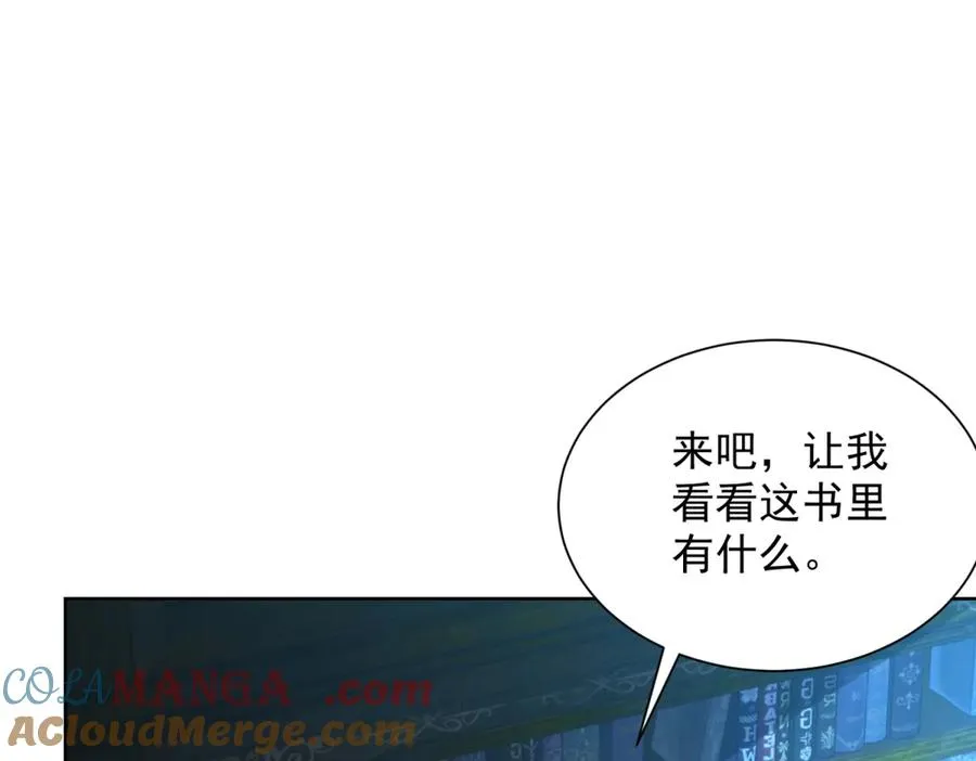 第8话 无效治疗 第61页