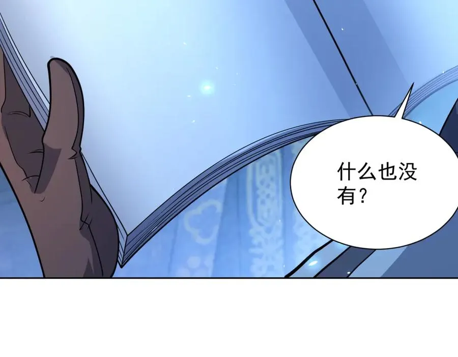 第8话 无效治疗 第66页