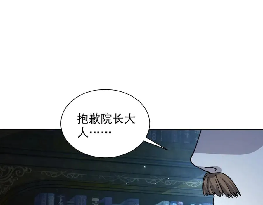 第8话 无效治疗 第67页