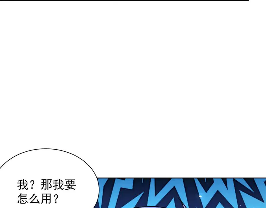 第8话 无效治疗 第83页