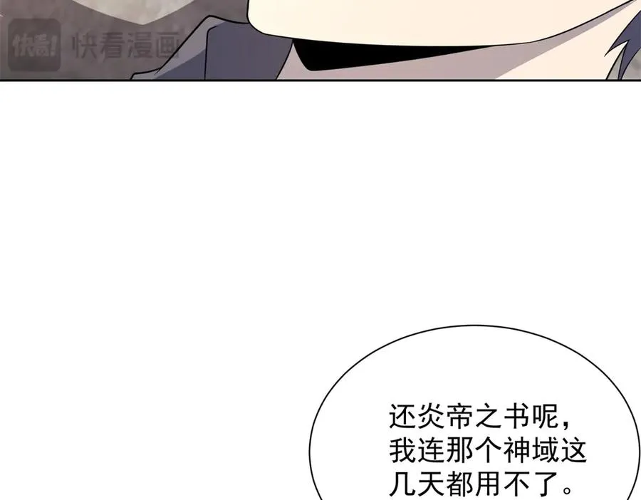 第8话 无效治疗 第95页