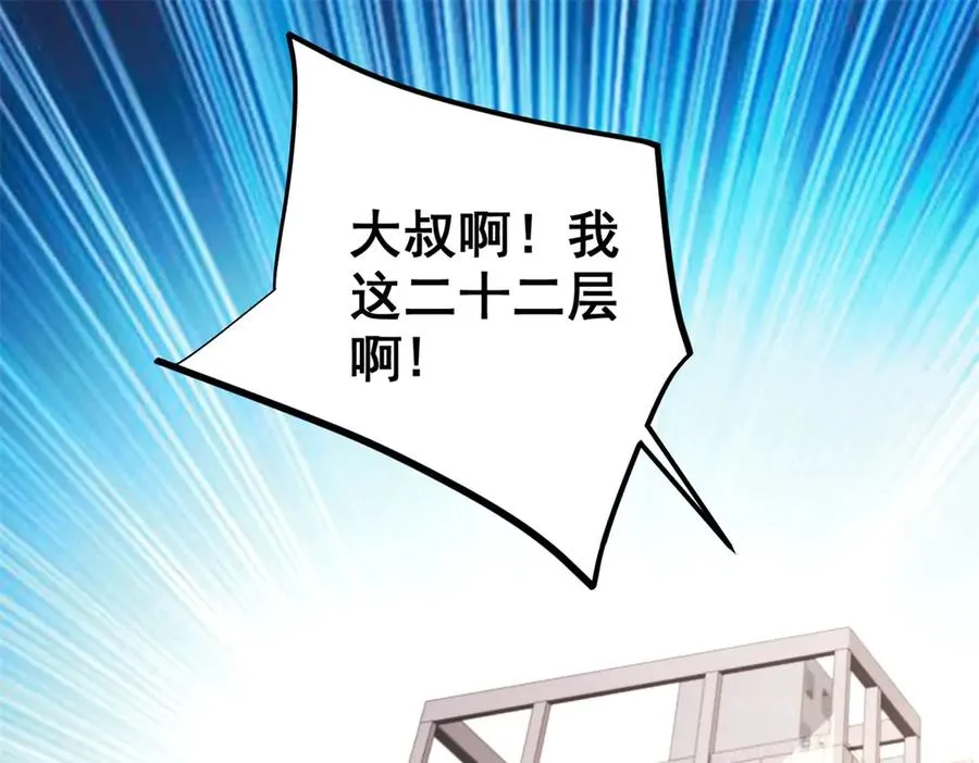 第8话 无效治疗 第108页