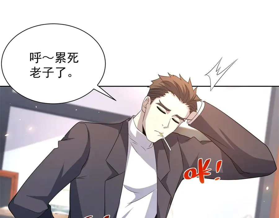 第8话 无效治疗 第111页