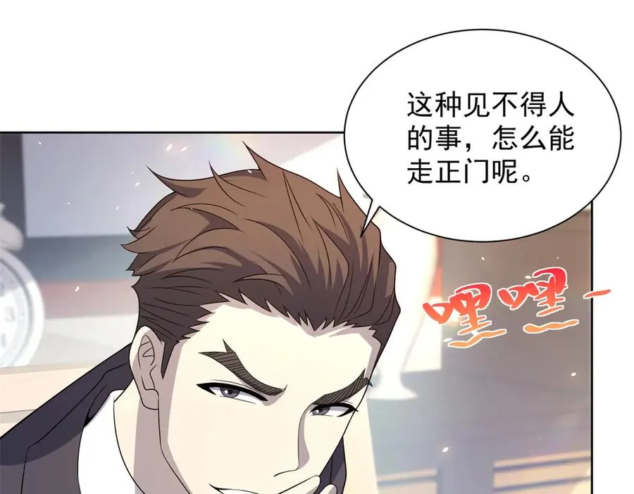 第8话 无效治疗 第116页