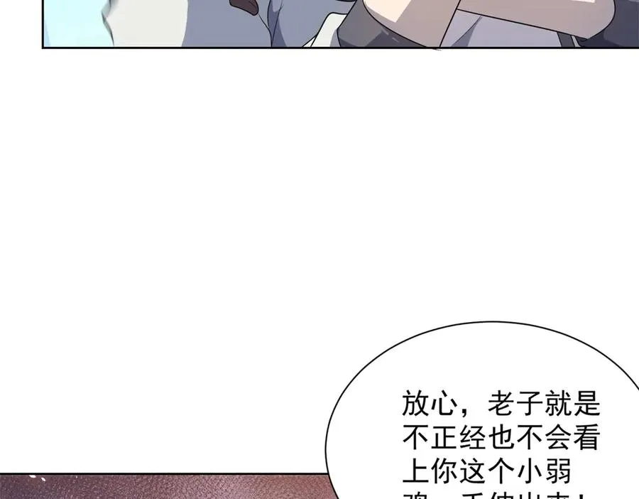 第8话 无效治疗 第119页