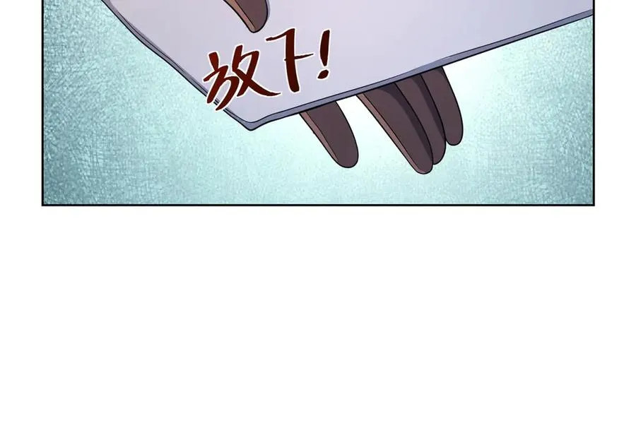 第8话 无效治疗 第123页