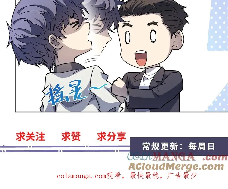 第8话 无效治疗 第137页