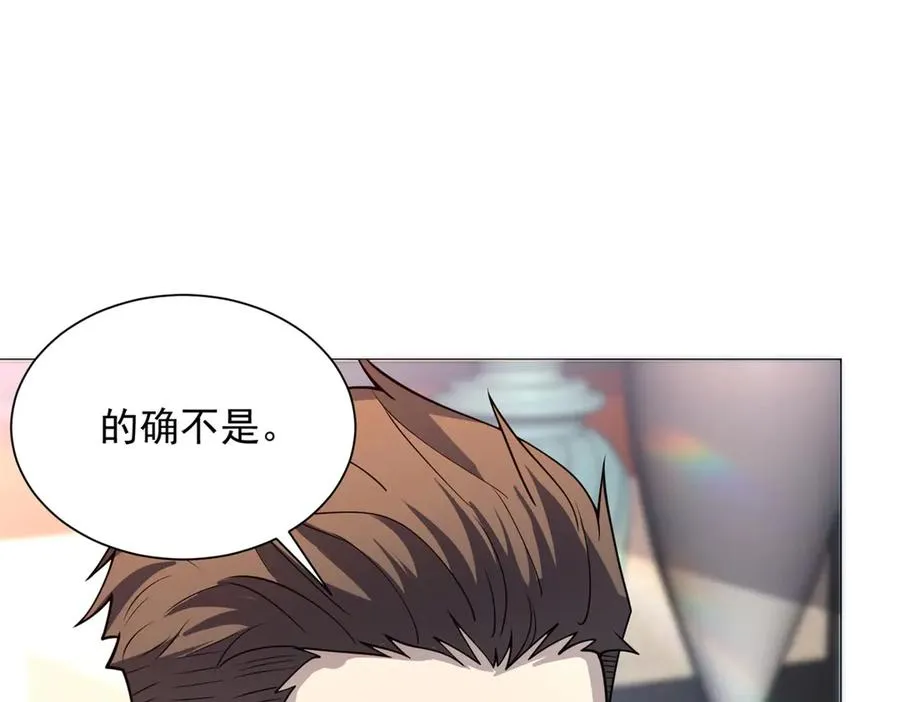 第9话 C档案 第4页