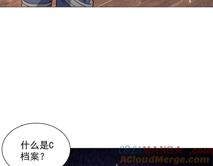第9话 C档案 第9页
