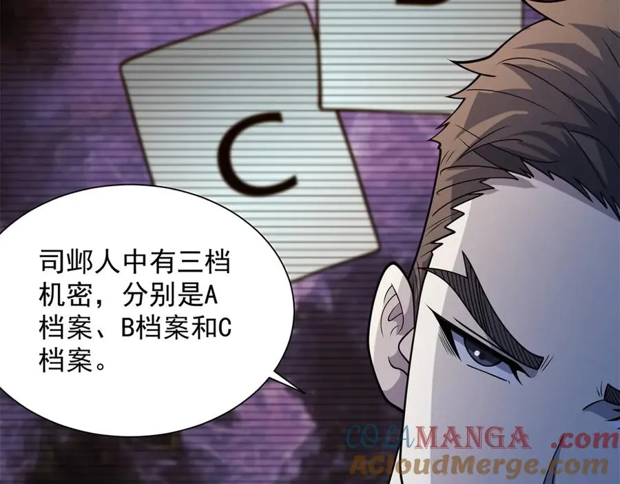 第9话 C档案 第13页
