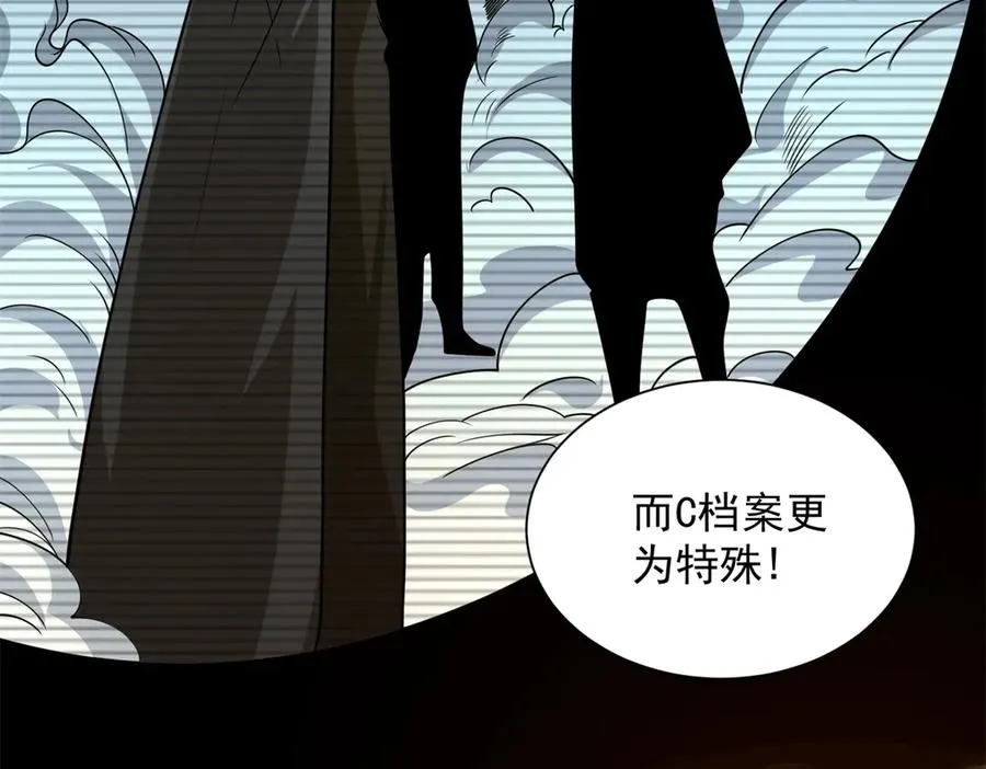 第9话 C档案 第18页