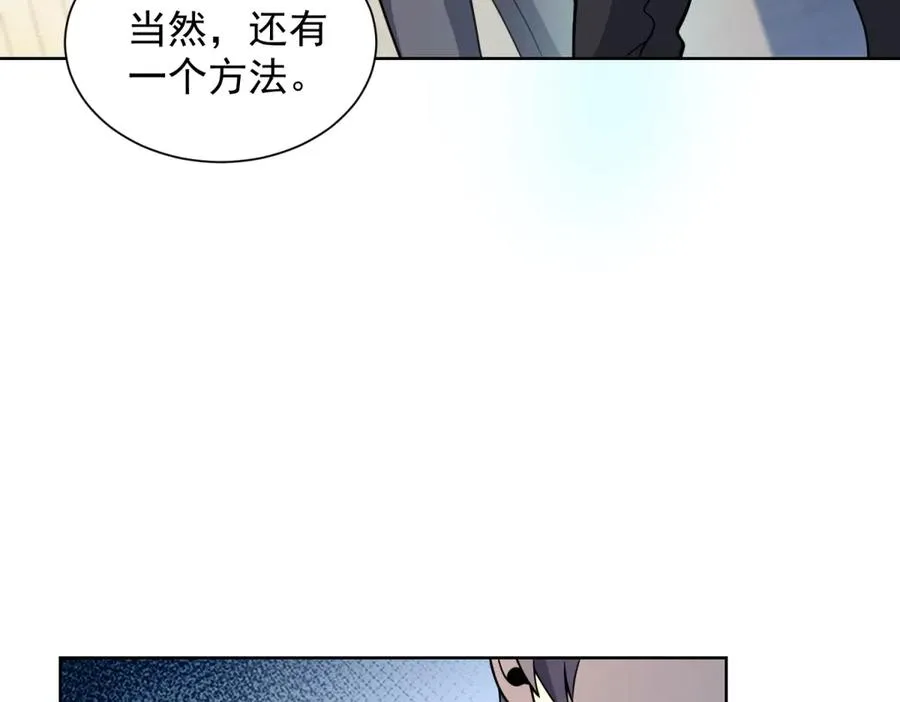 第9话 C档案 第30页