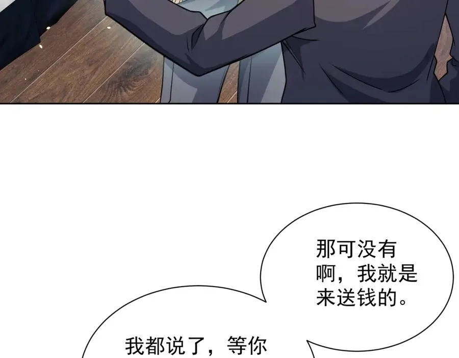 第9话 C档案 第36页