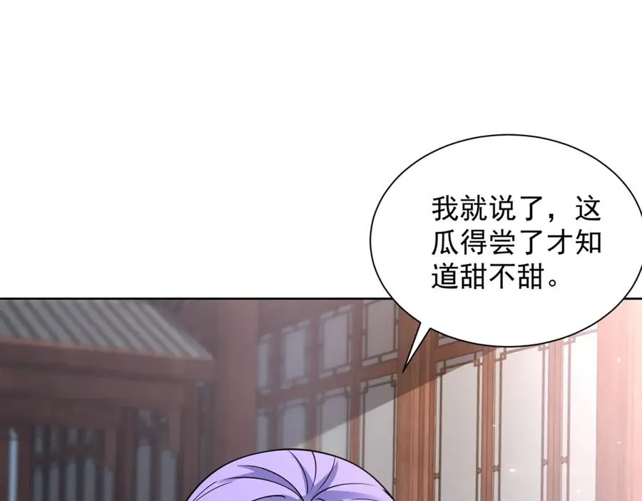 第9话 C档案 第39页