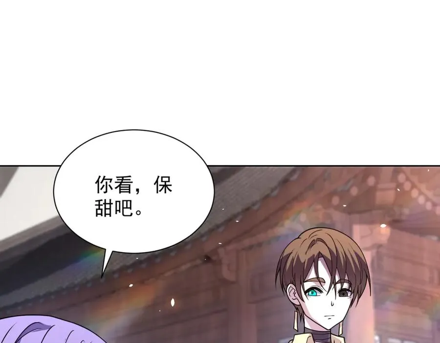 第9话 C档案 第42页