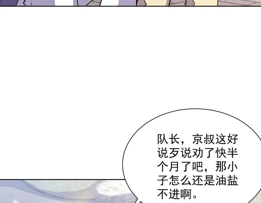 第9话 C档案 第44页