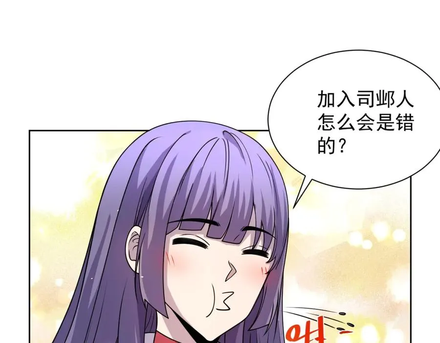 第9话 C档案 第47页